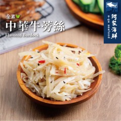 【阿家海鮮】中華牛蒡絲 (1000g±10%/包)